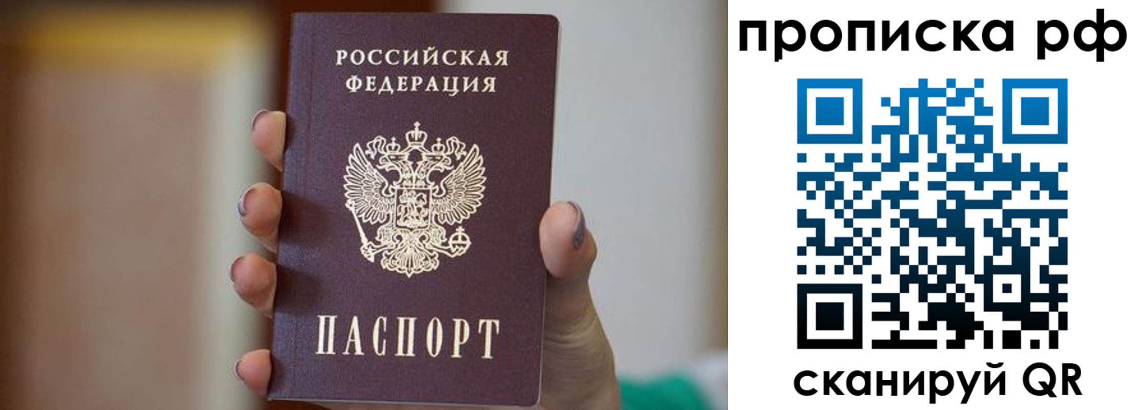 временная регистрация в Кашире