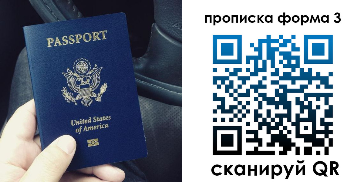 прописка гарантия в Кашире