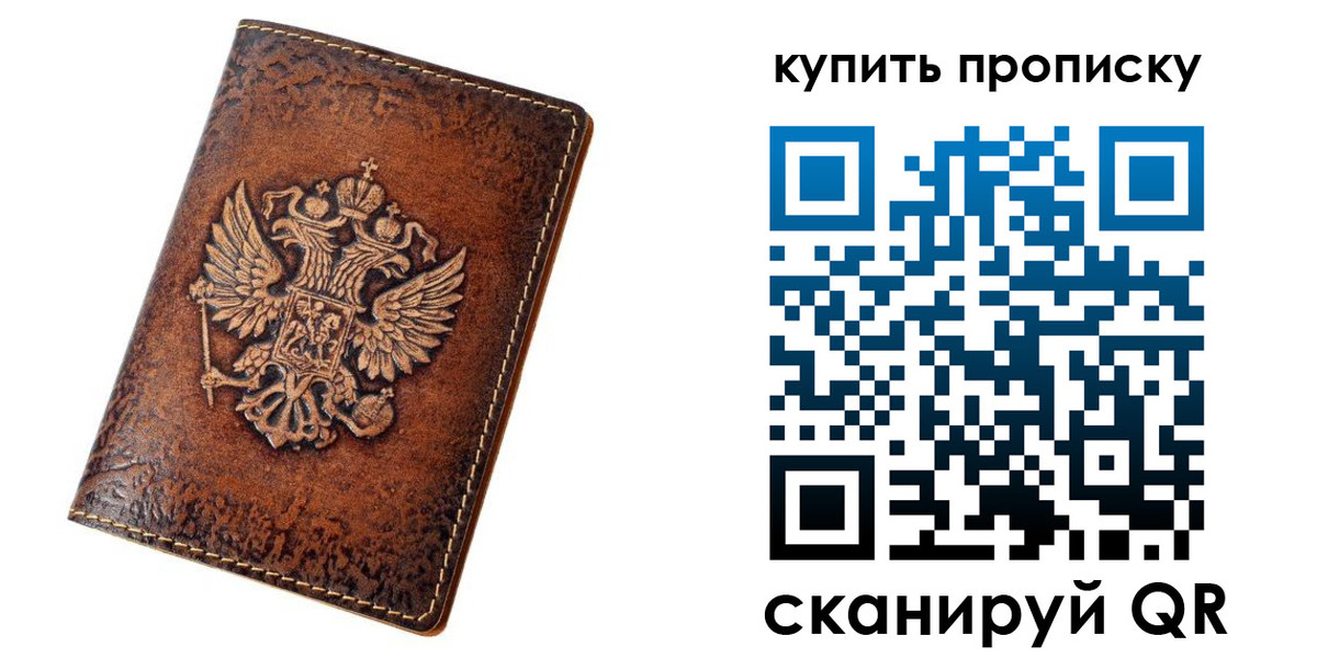 прописка от собственника в Кашире