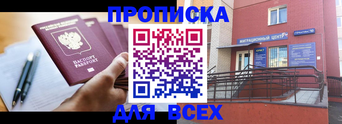 временная регистрация собственник в Кашире