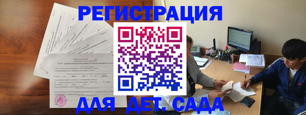 временная регистрация в Кашире