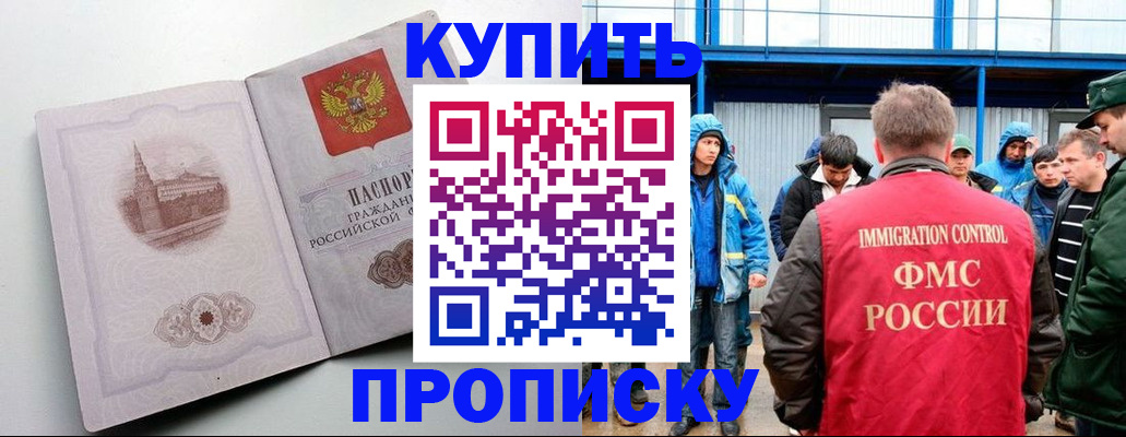 временная регистрация надежно в Кашире