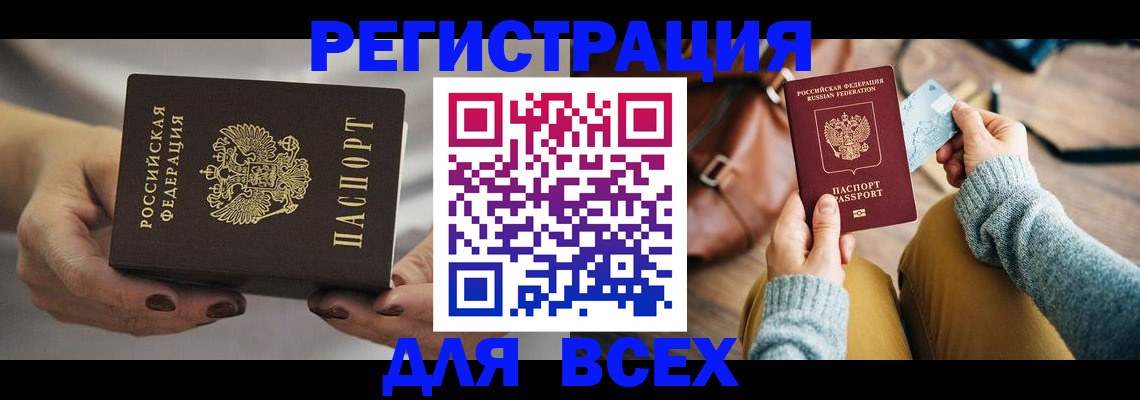 временная регистрация законно в Кашире