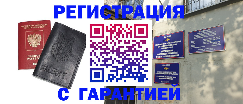 прописка в Кашире