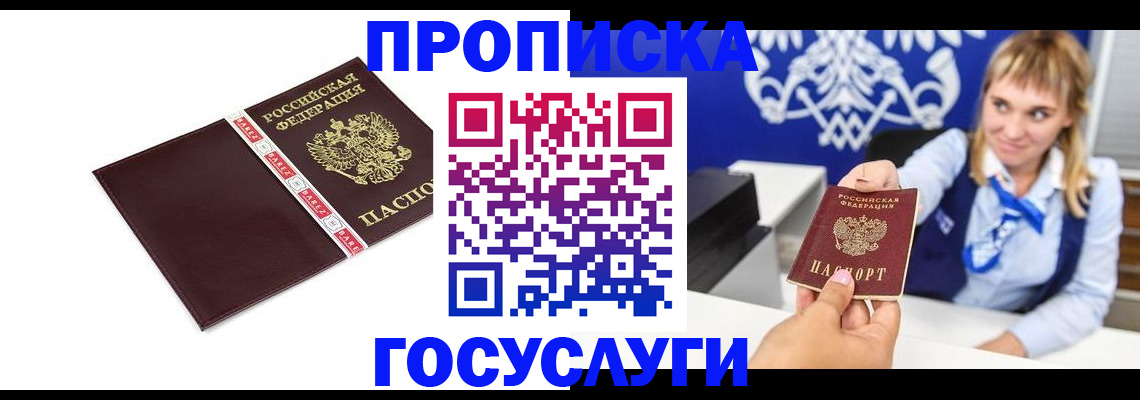 временная регистрация госуслуги в Кашире