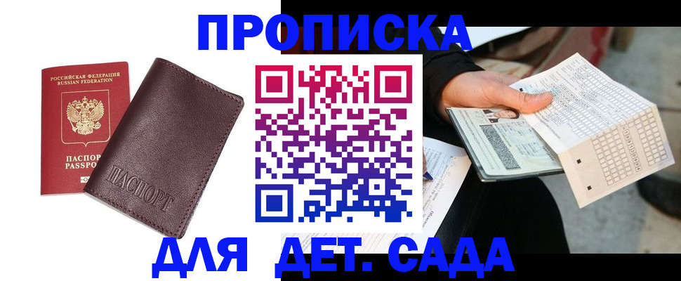 временная регистрация в Кашире