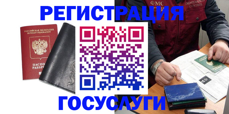 прописка для военкомата в Кашире