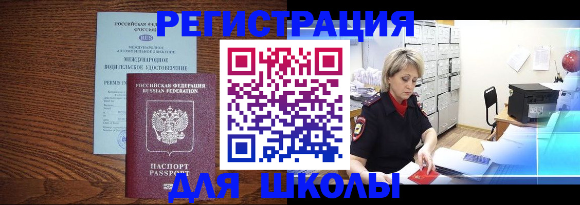 временная регистрация в Кашире