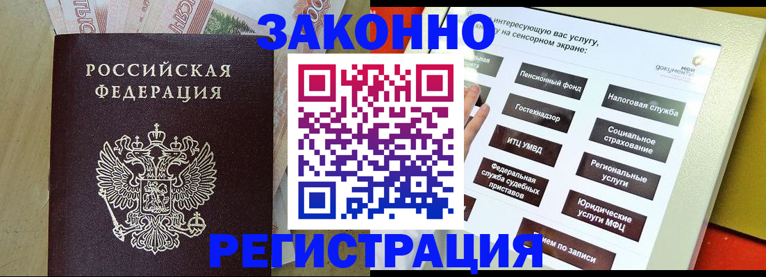 временная регистрация надежно в Кашире